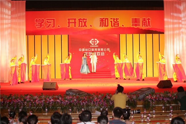 中国信保举办文艺联欢会（2007）