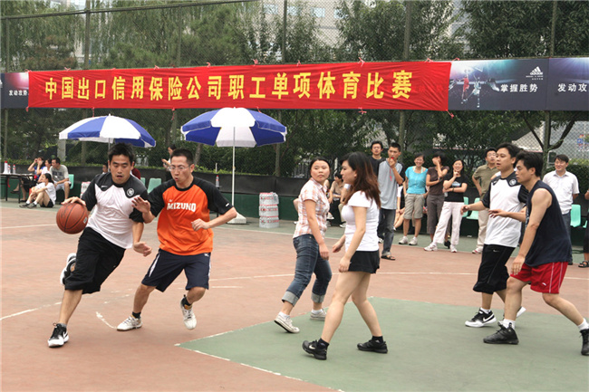 中国信保举办职工单项体育比赛（2009）