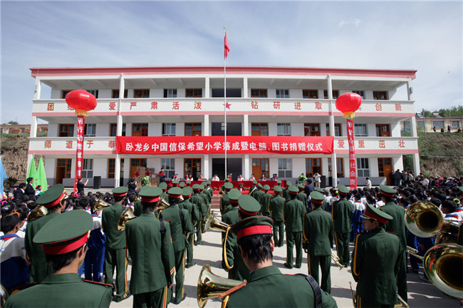 中国信保希望小学落成暨电脑、图书捐赠仪式（2010）