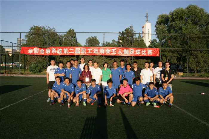 中国信保参加第二届金融系统运动会（2013）