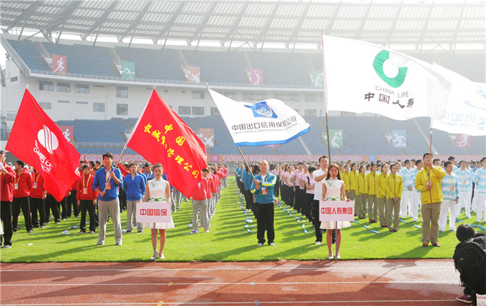 中国信保参加第二届金融系统运动会（2013）