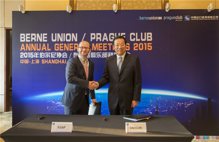 中国信保在上海承办2015年伯尔尼协会/布拉格俱乐部秋季年会（2015）