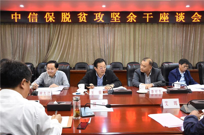 中国信保有关领导率团赴安徽省霍邱县调研并开展相关扶贫工作(2018)