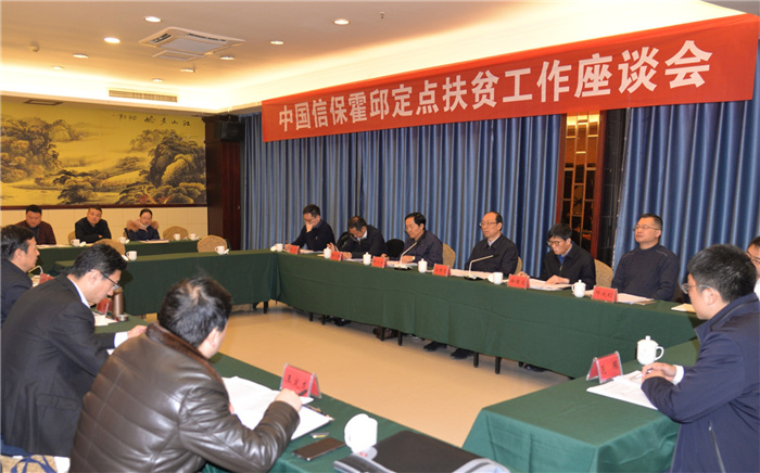 宋曙光董事长一行赴安徽霍邱县扶贫调研（2019）