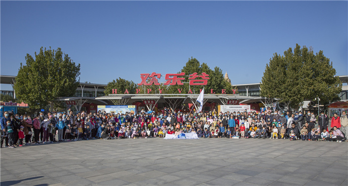 中国信保在欢乐谷举办六一亲子活动（2020）