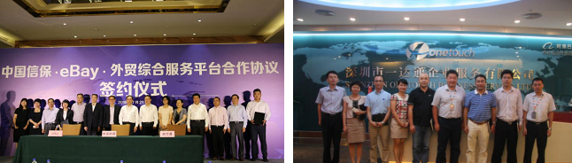 支持外贸新业态