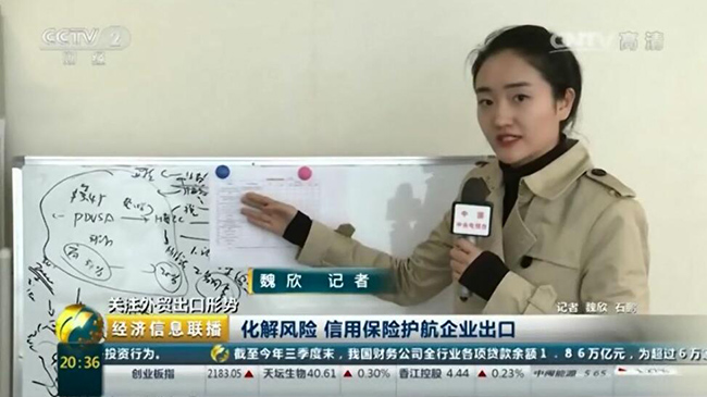 《经济信息联播》：化解风险 信用保险护航企业出口