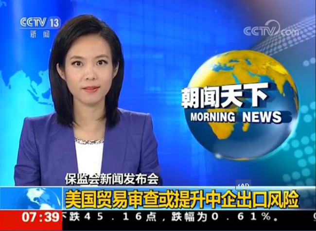 央视新闻频道：上半年出口信保承保额超2500亿美元 