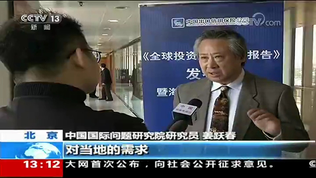 央视新闻频道《新闻直播间》：中国信保发布2017年《全球投资风险分析报告》