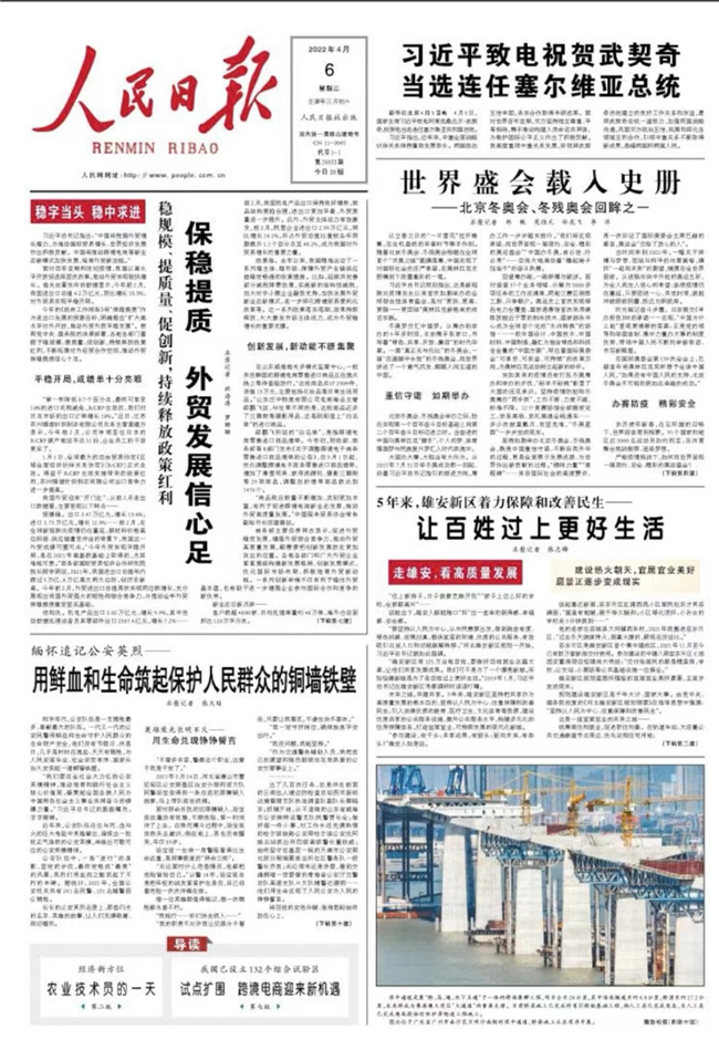 人民日报：保稳提质 外贸发展信心足