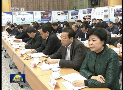 中国信保王毅董事长参加推进“一带一路”建设工作会议