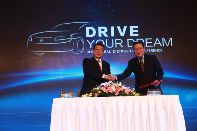 中国信保与东风汽车集团有限公司签署《战略合作协议》