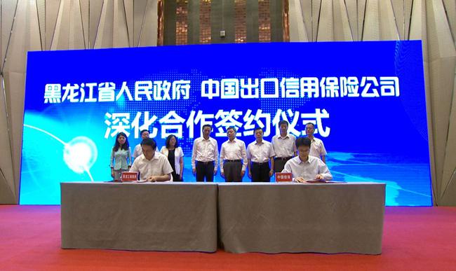周立群监事长出席中国信保与黑龙江省人民政府深化合作协议签约暨中国信保黑龙江分公司揭牌仪式