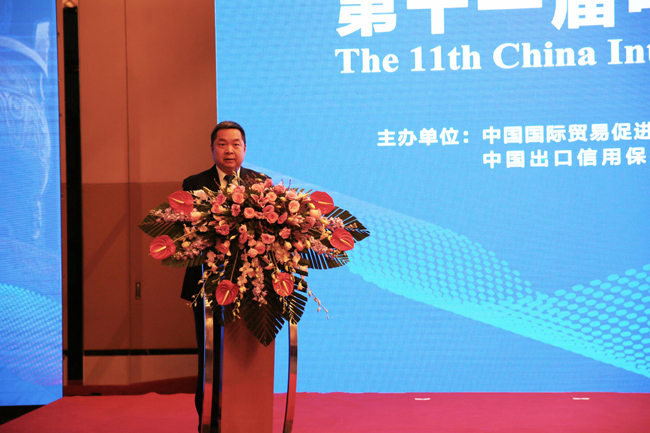 中国信保与中国贸促会联合主办第十一届中国国际信用和风险管理大会