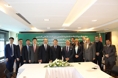 中国信保与埃及国民银行签署框架合作协议