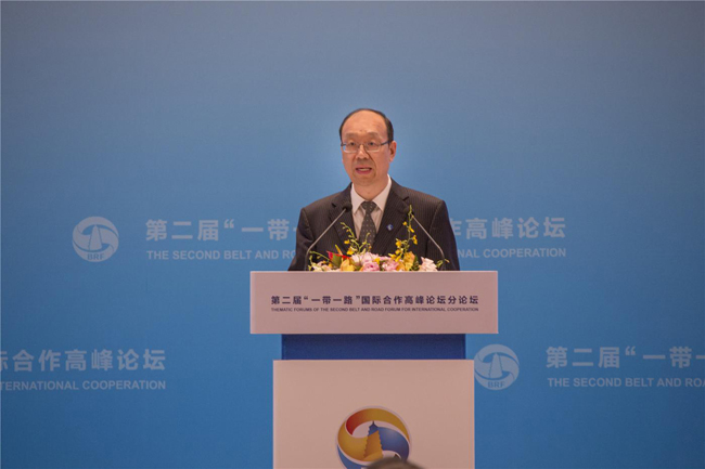 宋曙光董事长受邀参加第二届“一带一路”国际合作高峰论坛贸易畅通分论坛并作主题演讲