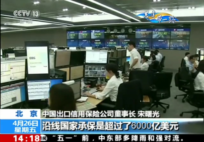 央视新闻频道采访宋曙光董事长