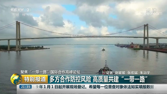 央视财经频道采访王廷科总经理