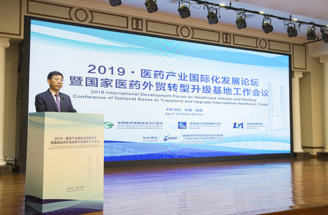 中国信保扩大医药行业出口信用保险覆盖面