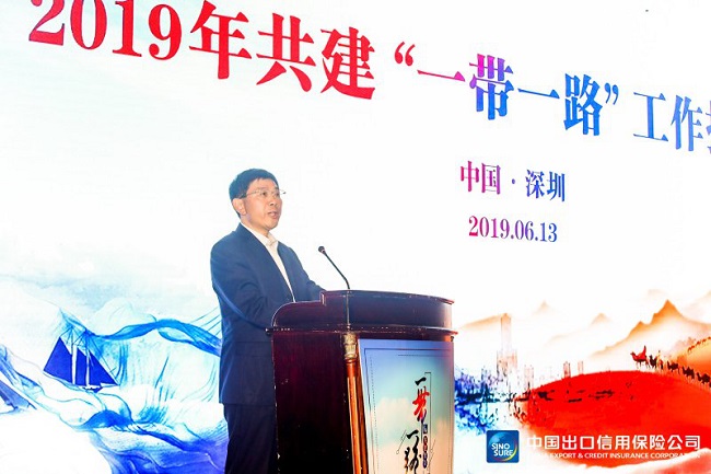 “一带一路”工作推进会