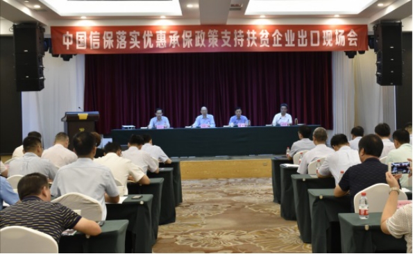 中国信保宋曙光董事长赴江西余干调研扶贫工作