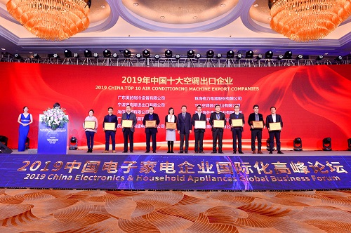 政策性出口信用保险力助电子家电企业布局全球