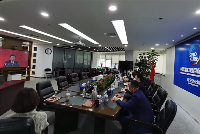 中国信保党员干部认真收听收看党的二十大开幕会盛况