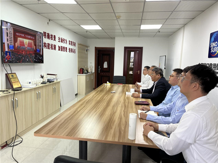 中国信保党员干部认真收听收看党的二十大开幕会盛况